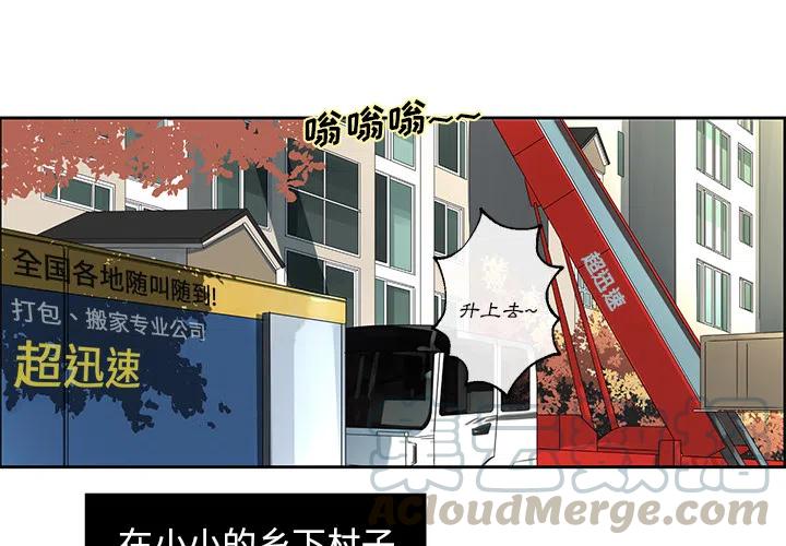 《恋爱新手》1 第4页
