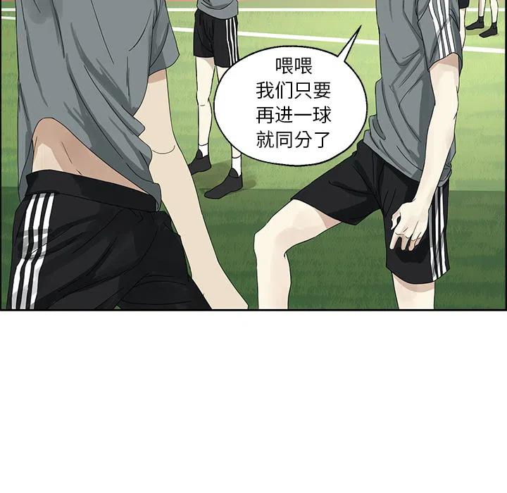 《恋爱新手》1 第50页