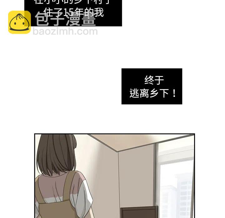 《恋爱新手》1 第5页