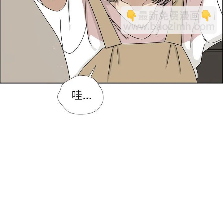 《恋爱新手》1 第8页
