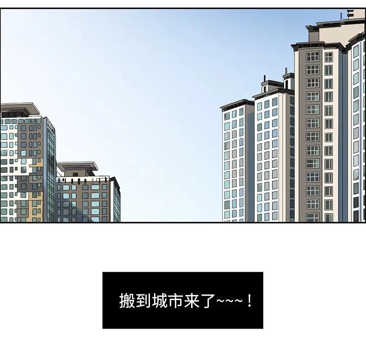 《恋爱新手》1 第9页