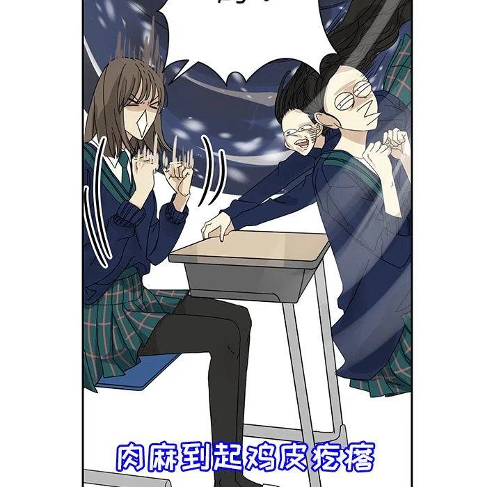 《恋爱新手》3 第12页