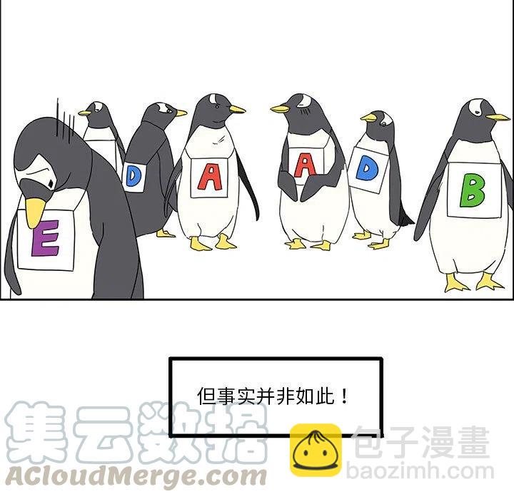 《恋爱新手》3 第16页