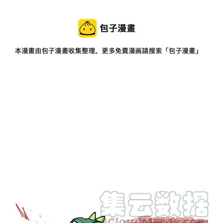 《恋爱新手》3 第1页