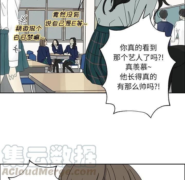 《恋爱新手》3 第22页