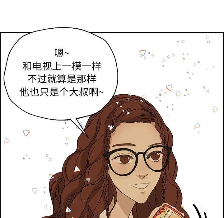 《恋爱新手》3 第24页