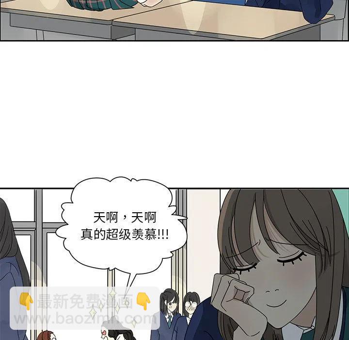 《恋爱新手》3 第27页