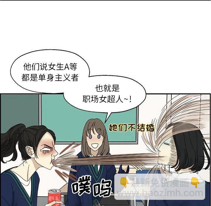 《恋爱新手》3 第30页