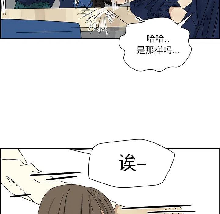 《恋爱新手》3 第32页