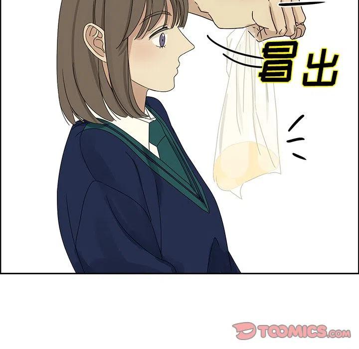 《恋爱新手》3 第33页