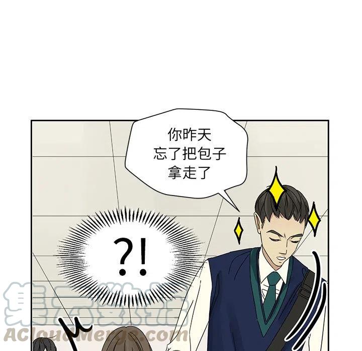 《恋爱新手》3 第34页