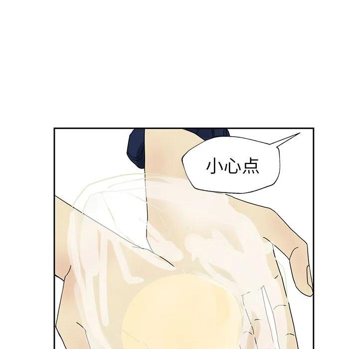 《恋爱新手》3 第36页