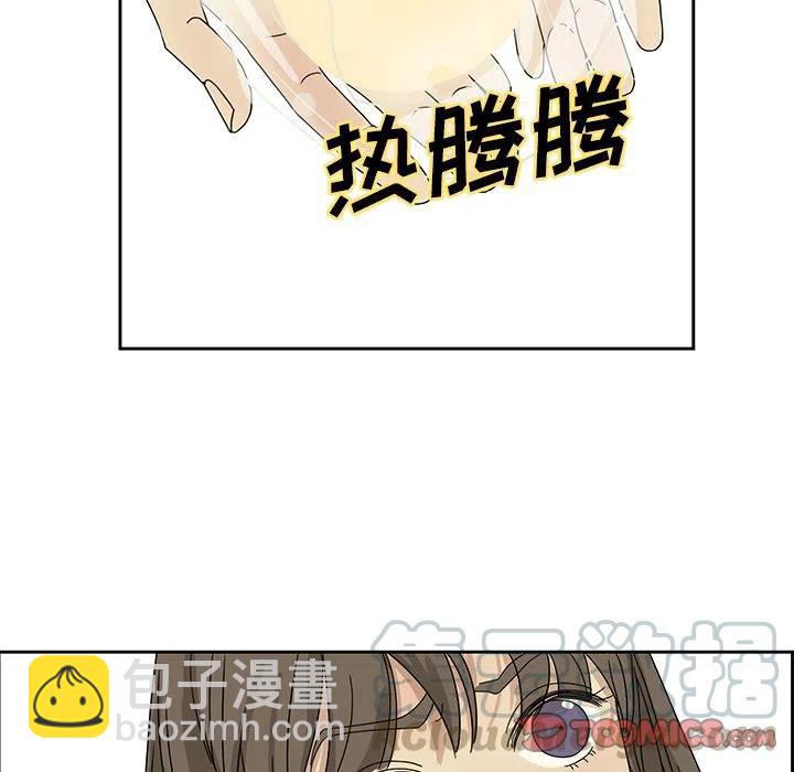 《恋爱新手》3 第37页