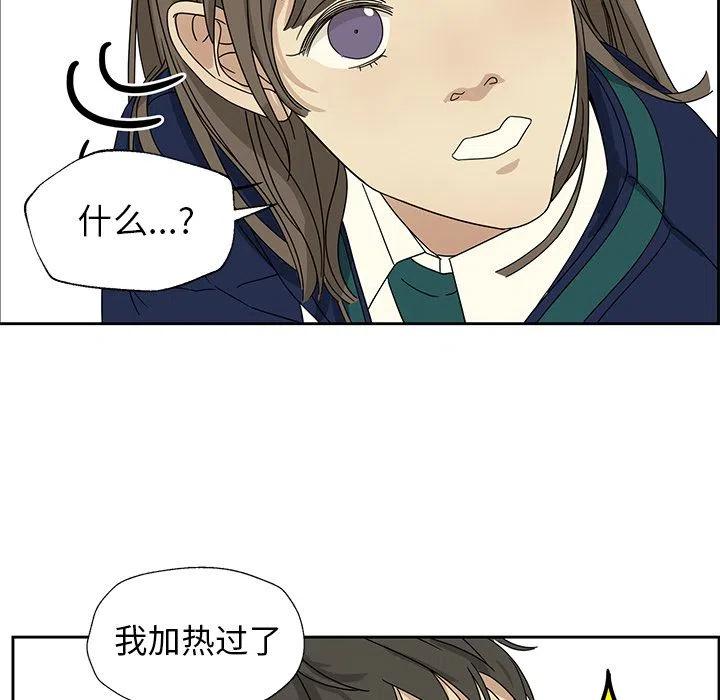 《恋爱新手》3 第38页