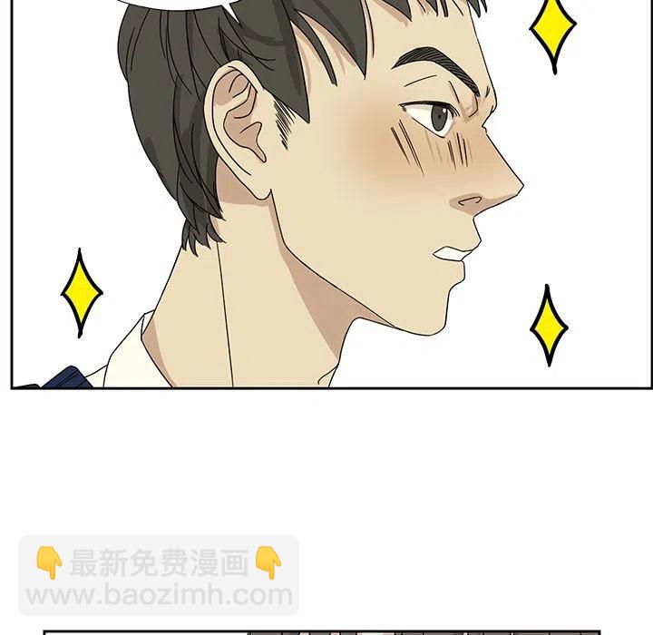《恋爱新手》3 第39页