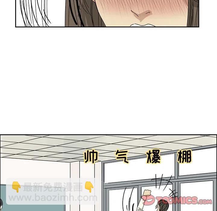 《恋爱新手》3 第41页