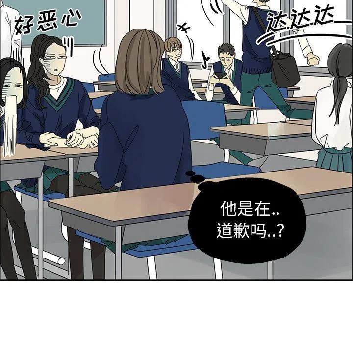 《恋爱新手》3 第42页