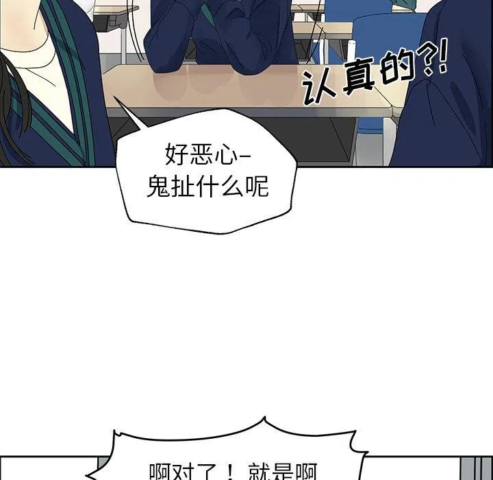 《恋爱新手》3 第44页