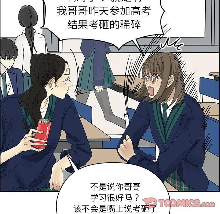 《恋爱新手》3 第45页