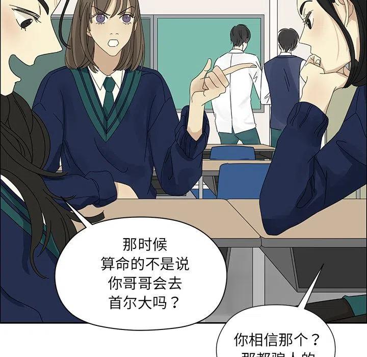 《恋爱新手》3 第47页