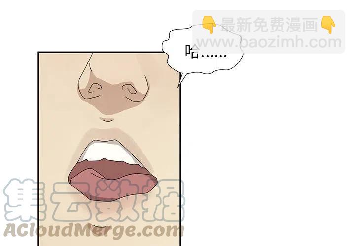 《恋爱新手》3 第4页