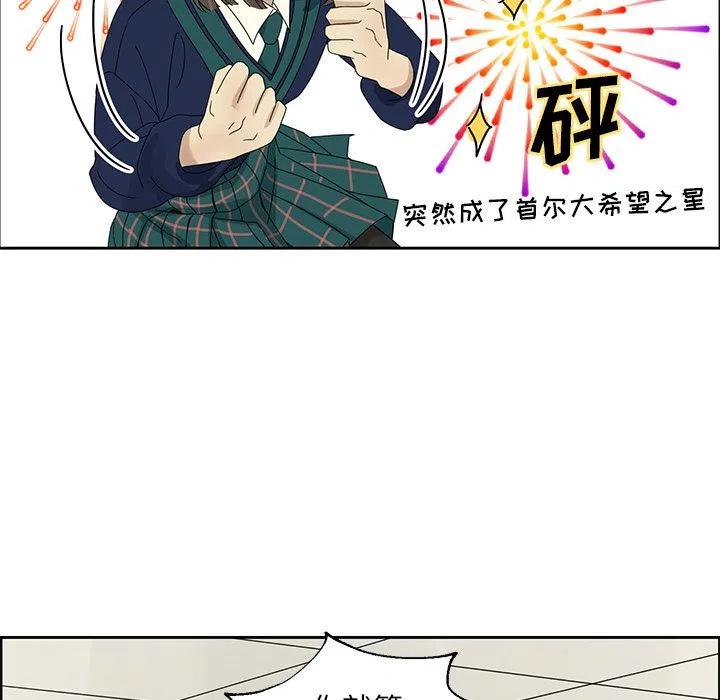 《恋爱新手》3 第50页