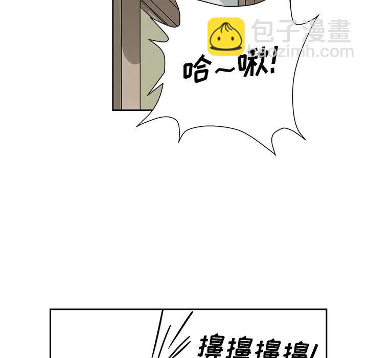 《恋爱新手》3 第6页