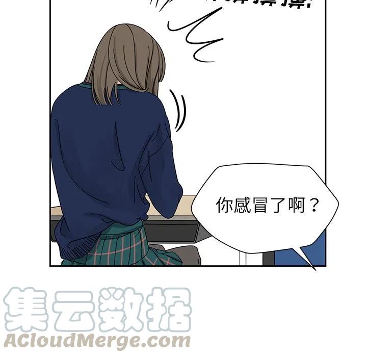 《恋爱新手》3 第7页