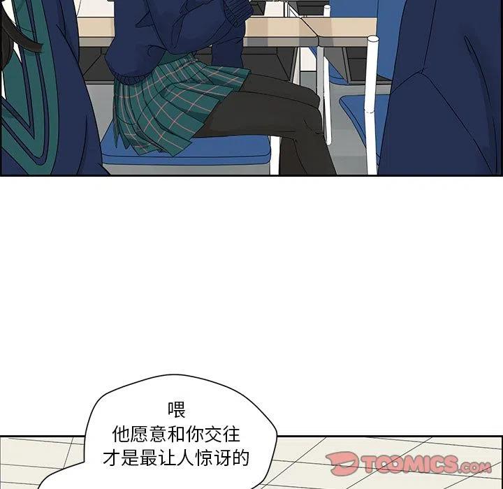 《恋爱新手》3 第9页