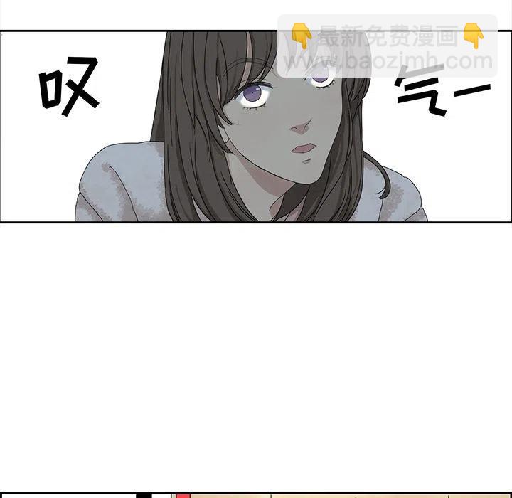 《恋爱新手》2 第11页