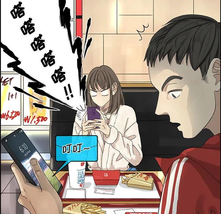 《恋爱新手》2 第12页