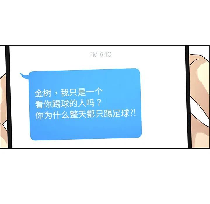 《恋爱新手》2 第15页