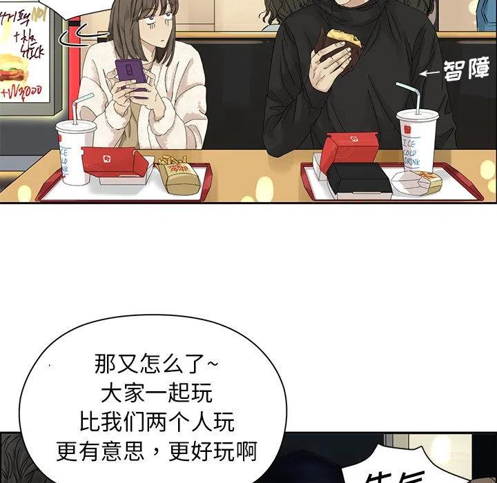 《恋爱新手》2 第17页