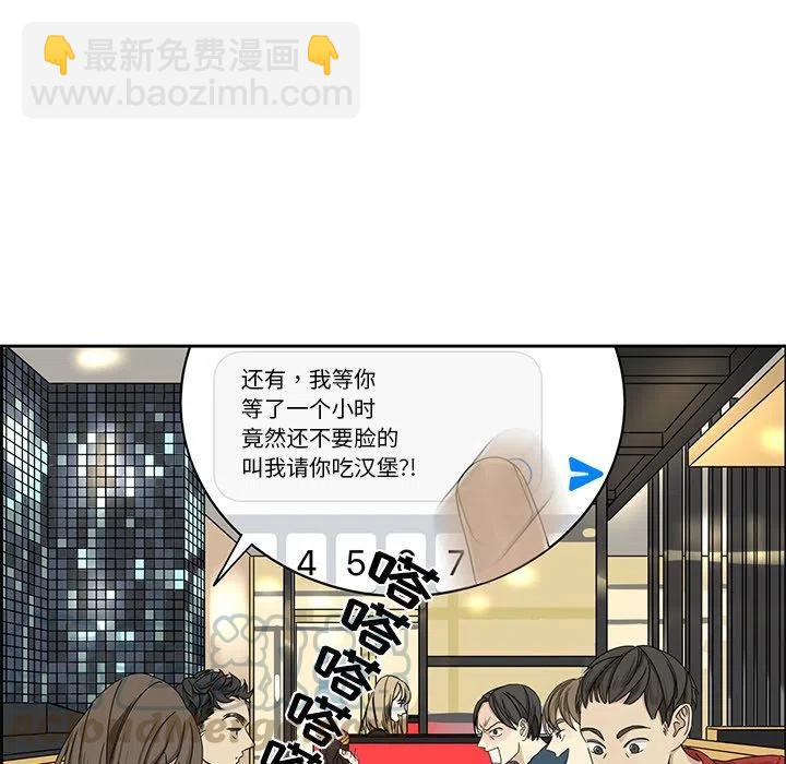 《恋爱新手》2 第19页