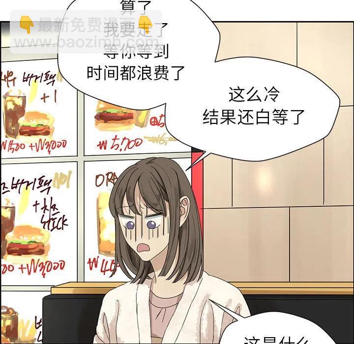 《恋爱新手》2 第23页