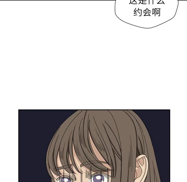 《恋爱新手》2 第24页