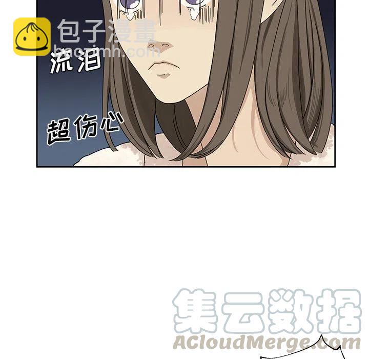 《恋爱新手》2 第25页