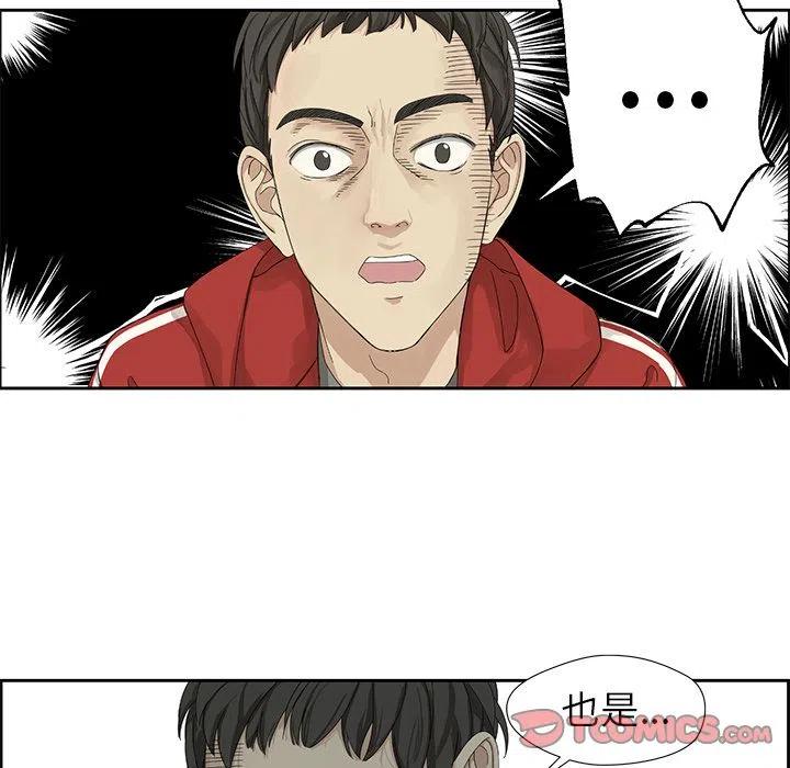 《恋爱新手》2 第26页