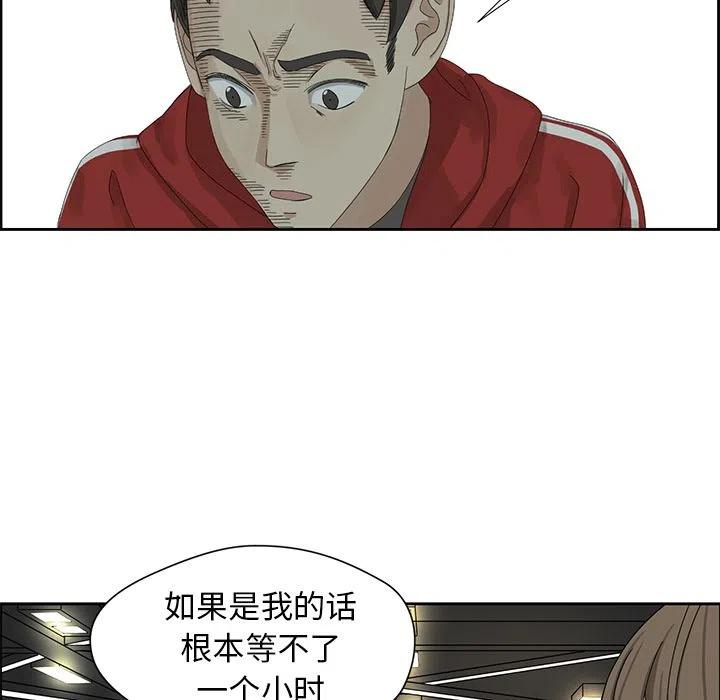 《恋爱新手》2 第27页