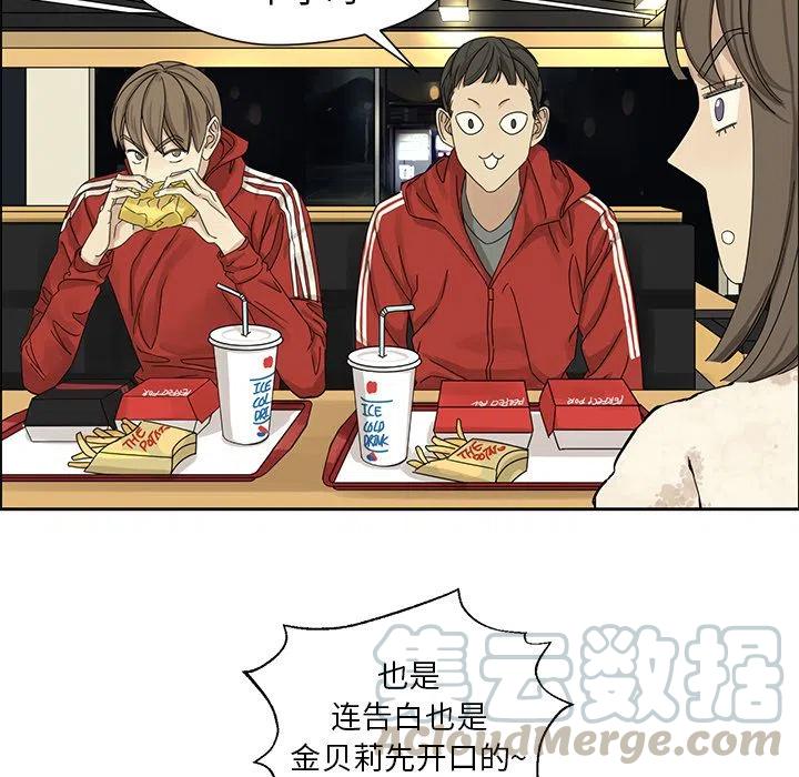 《恋爱新手》2 第28页