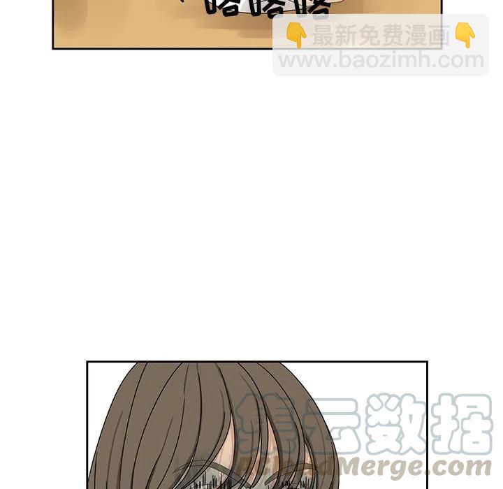 《恋爱新手》2 第31页