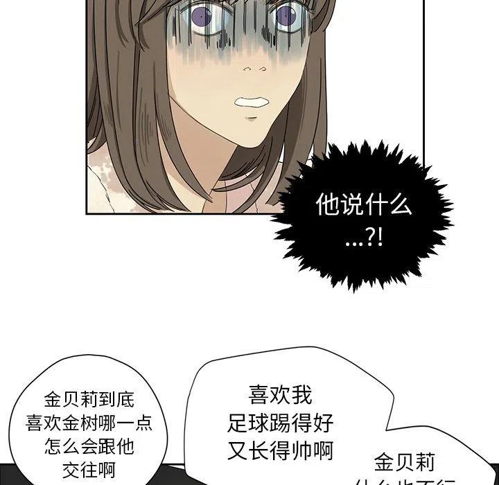 《恋爱新手》2 第32页