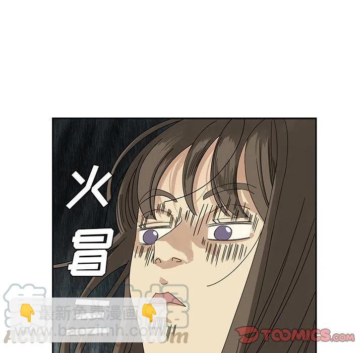 《恋爱新手》2 第34页