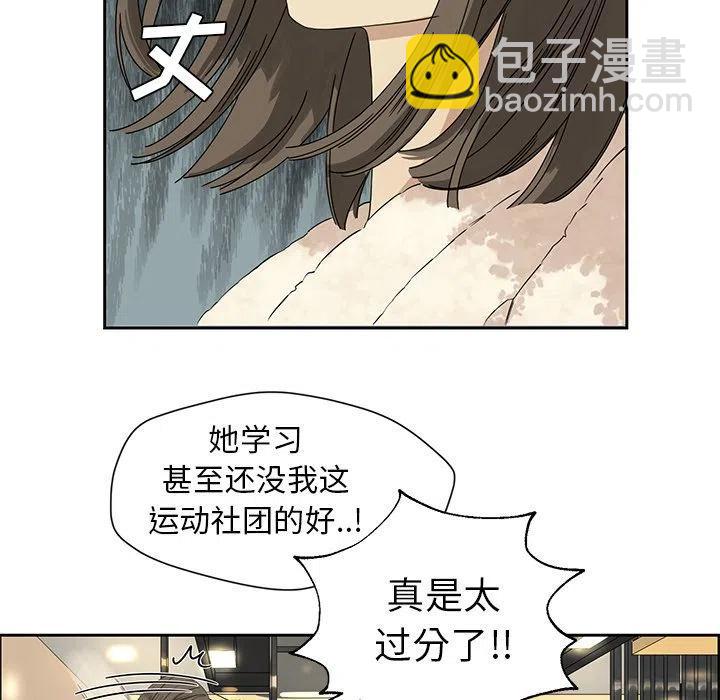 《恋爱新手》2 第35页