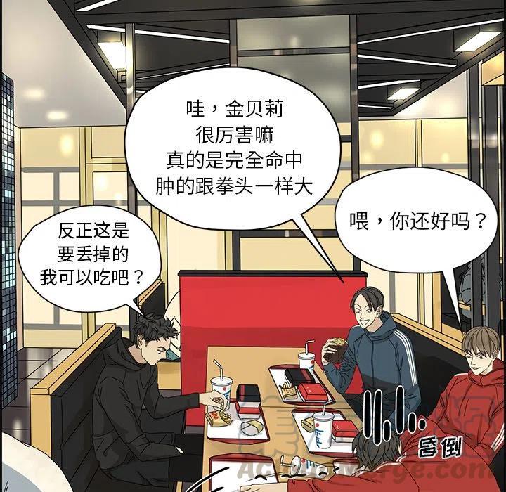 《恋爱新手》2 第37页
