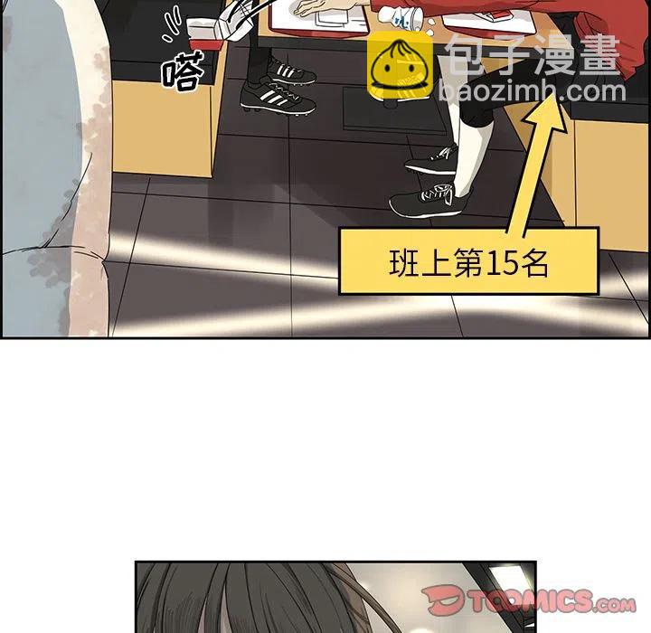 《恋爱新手》2 第38页