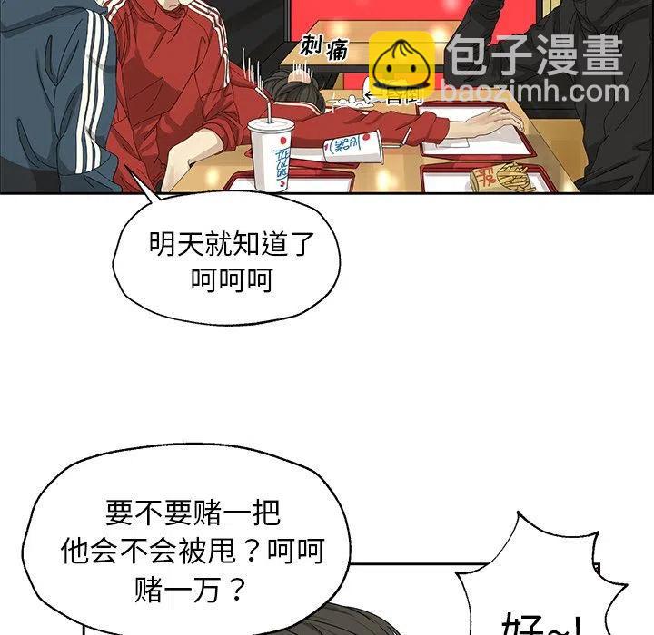 《恋爱新手》2 第41页