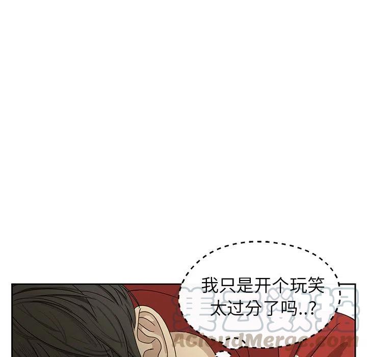 《恋爱新手》2 第43页