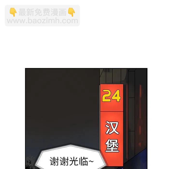 《恋爱新手》2 第45页