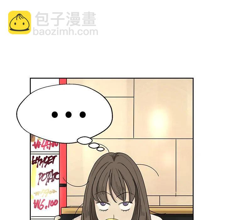 《恋爱新手》2 第5页
